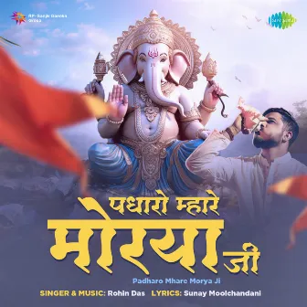 Padharo Mhare Morya Ji by Rohin Das