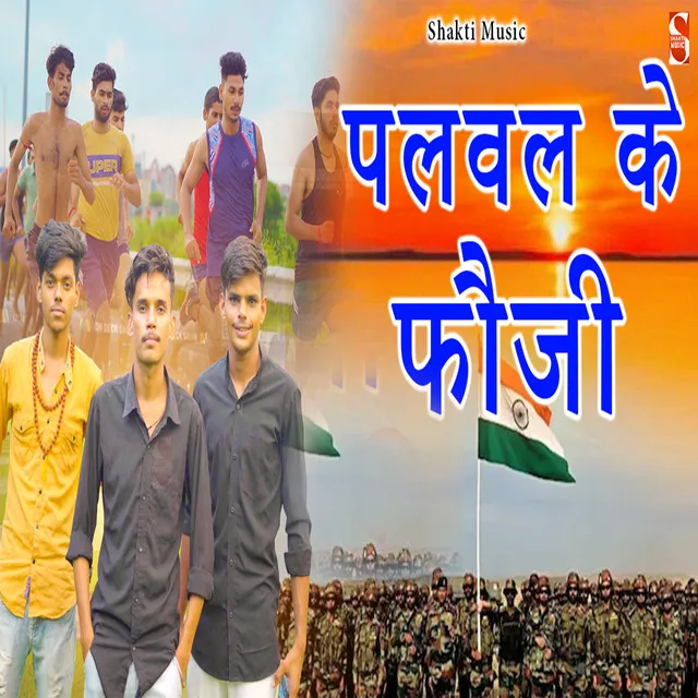 Palwal Ke Fauji