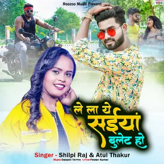 Le La Ye Saiya Bullet Ho (Bhojpuri) by Atul Thakur