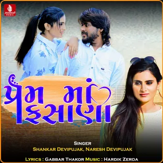 Prem Ma Fasana - Single by Shankar Devipujak