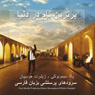 Farsi Nordic Praise, سرودھای پرستشی بزبان فارسی by Pekka Simojoki