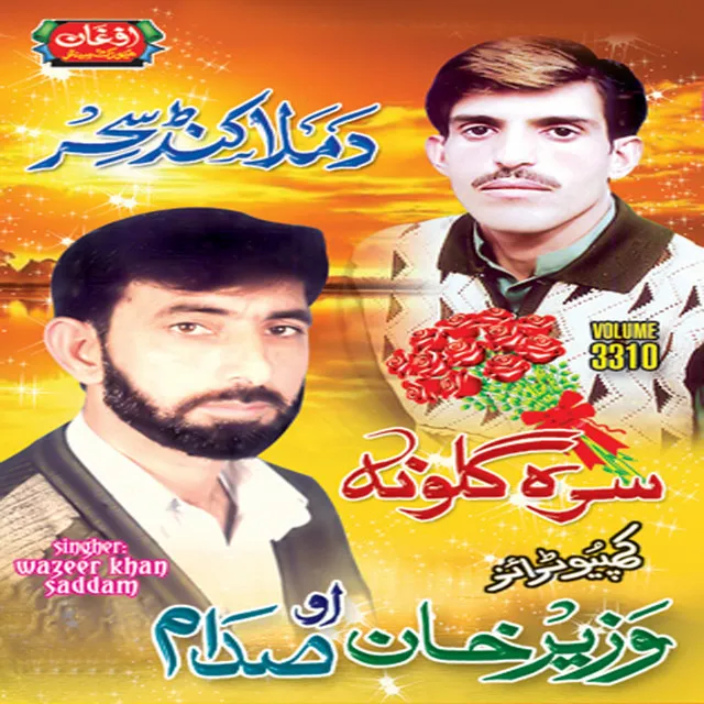 Da Malakand Sahar, Vol. 3310