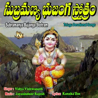 Subramanya Bujanga Stotram by Vidya Vishwanath