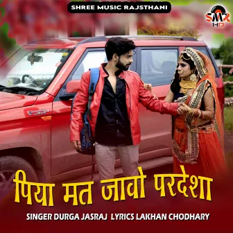 Piya Mat Javo Pardesha by Durga Jasraj