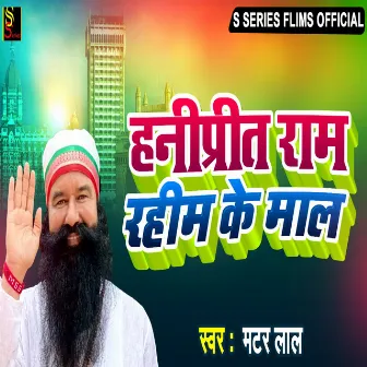 Honeyprit Ram Rahim Ke Maal by 