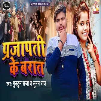 Prajapati Ke Barat by 