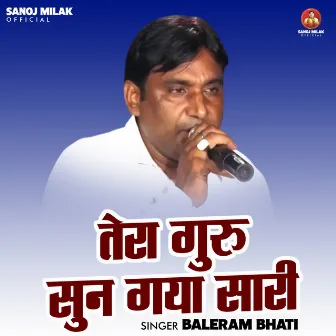 Tera Guru Sun Gaya Sari by Baleram Bhati