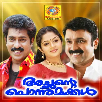 Achante Ponnumakkal (Original Motion Picture Soundtrack) by Joy Madhavan