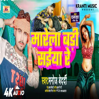 Marela Badi Saiya Re by Manoj Bedardi