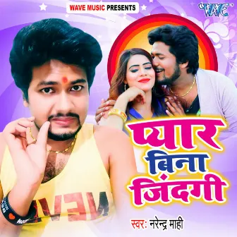 Pyar Bina Jindagi by Narendra Mahi