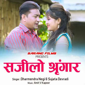 Sajeelu Shringaar (Garhwali Song) by Dharmendra Negi