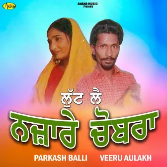 Lutt Le Nazare Chobra by Veeru Aulakh