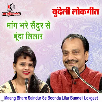 Maang Bhare Saindur Se Boonda Lilar Bundeli Lokgeet by 