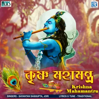 Krishna Mahamantra by Jori