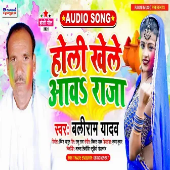 Holi Khele Avah Raja by Baliram Yadav