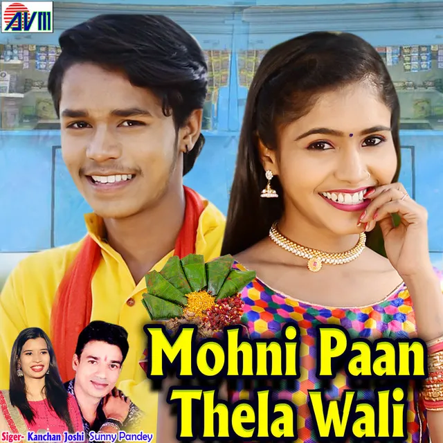 Mohani Paan Thela Wali