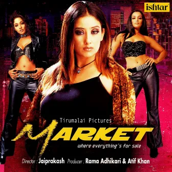 Market (Original Motion Picture Soundtrack) by Jani Babu