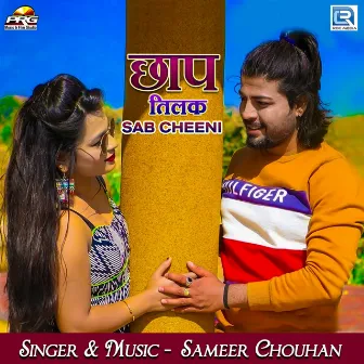 Chhap Tilak Sab Chhini by Sameer Chouhan