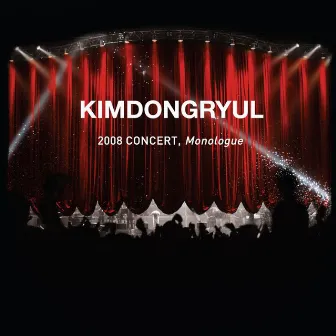 2008 Concert, Monologue by Kim Dong Ryul