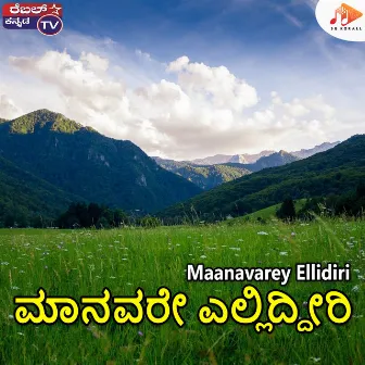 Maanavarey Ellidiri by 