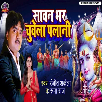 Sawan Bhar Chuveli Palani by Rupa Raj