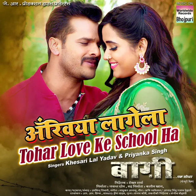 Aankhiya Lagela Tohar Love Ke School Ha - From "Baaghi - Ek Yodha"