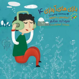 Singing Games, Vol. 4 by Soudabeh Salem