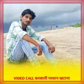 Video Call Karbali Parwan Khatana (Meenawati new song) by Manraj Deewana