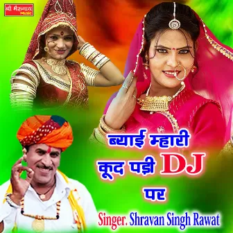 Byan Mari Kud Padi DJ Par (Rajasthani) by Shrawan Singh Raawat