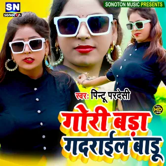 Gori Bada Gadrail Badu (Bhojpuri) by 