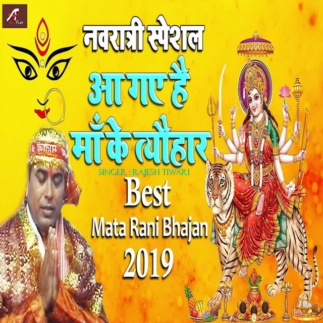 Aa Gaye Hai Maa Ke Tyohar - Bhakti Geet