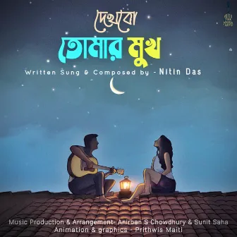 Dekhbo Tomar Mukh by Nitin Das