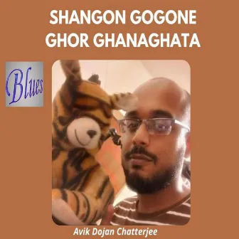 Shangon Gogone Ghor Ghanaghata by Avik Dojan Chatterjee