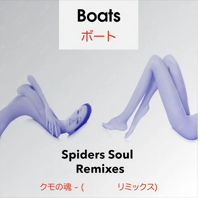 Spiders Soul (Remixes)