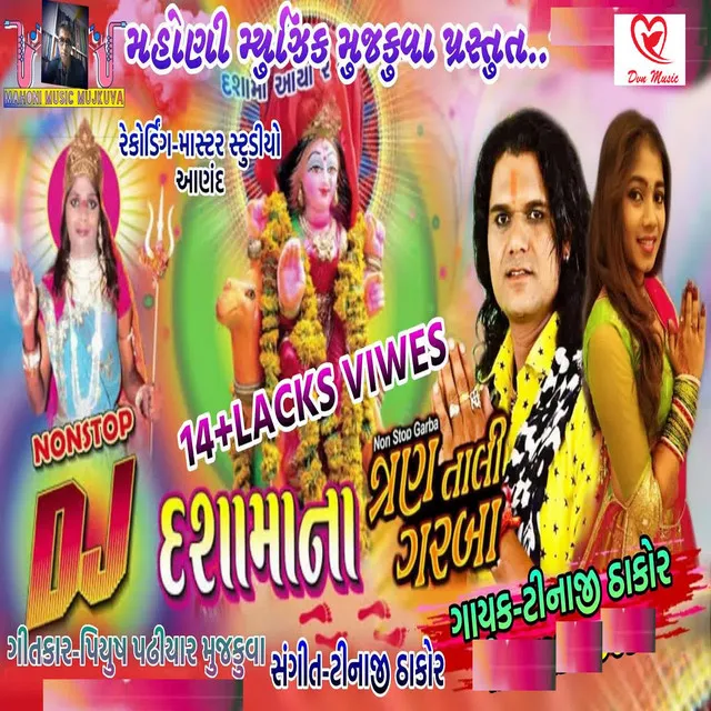 Dj Dashama Na Tran Tali Garba