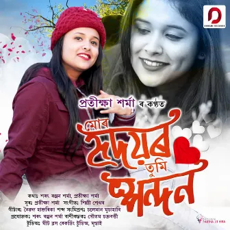 Mur Hridayor Tumi Spondon - Single by Pratikhya Sarma