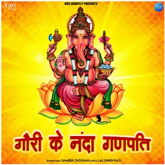 Gori Ke Nanda Ganpati - Single by Sameer Chouhan