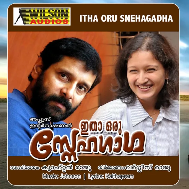 Itha Oru Snehagadha (Original Motion Picture Soundtrack)