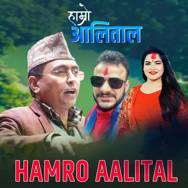 HAMRO AALITAL