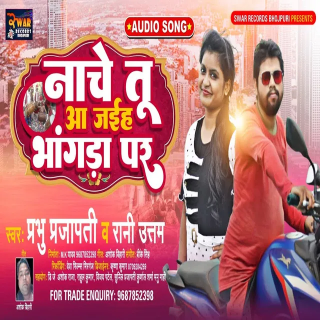 Nache Tu Aajaiha Bhangada Par - Bhojpuri Song