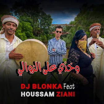 Wakhdi Ala El Zawali by Houssam Ziani