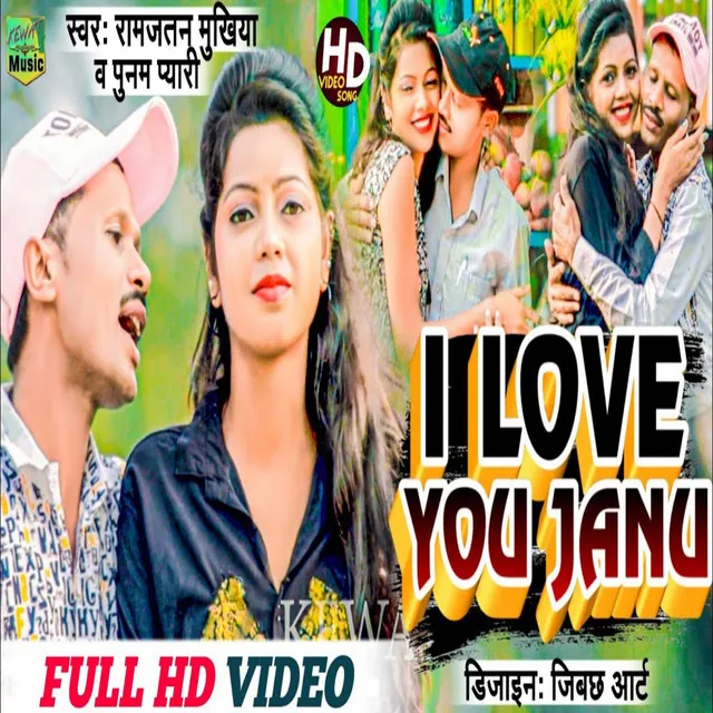 I Love You Jaanu - Bhojpuri Song