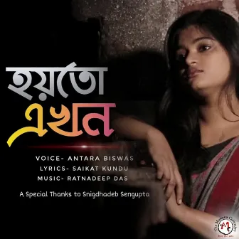 Hoyto Ekhon by Antara Biswas