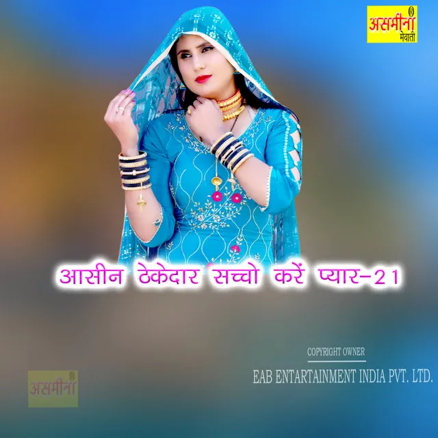 Aasin Thekedar Sachho Kare Payar-21