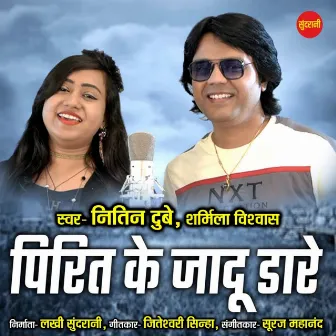 Pirit Ke Jadu Dare by Jiteshwari Sinha