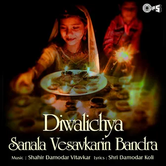 Diwalichya Sanala Vesavkarin Bandra by Shahir Damodar Vitavkar