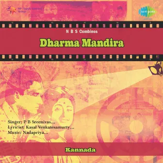 Dharma Mandira (Original Motion Picture Soundtrack) by Nadapriya