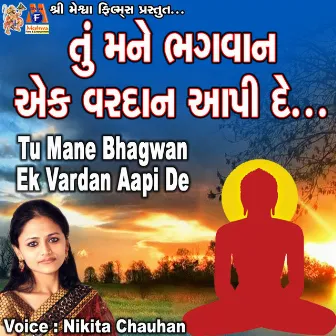 Tu Mane Bhagwan Ek Vardan Aapi De by Nikita Chauhan