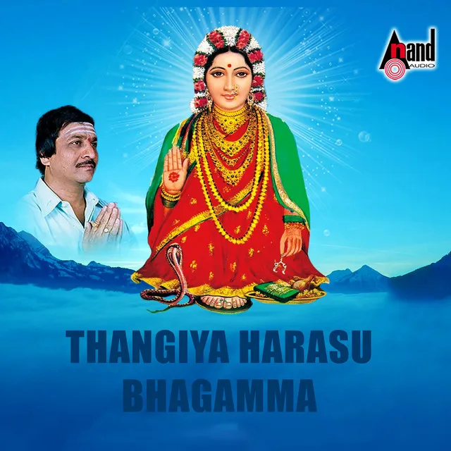 Thangiya Harasu Bhagamma