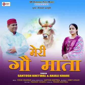 Meri Gau Mata by Santosh Khetwal